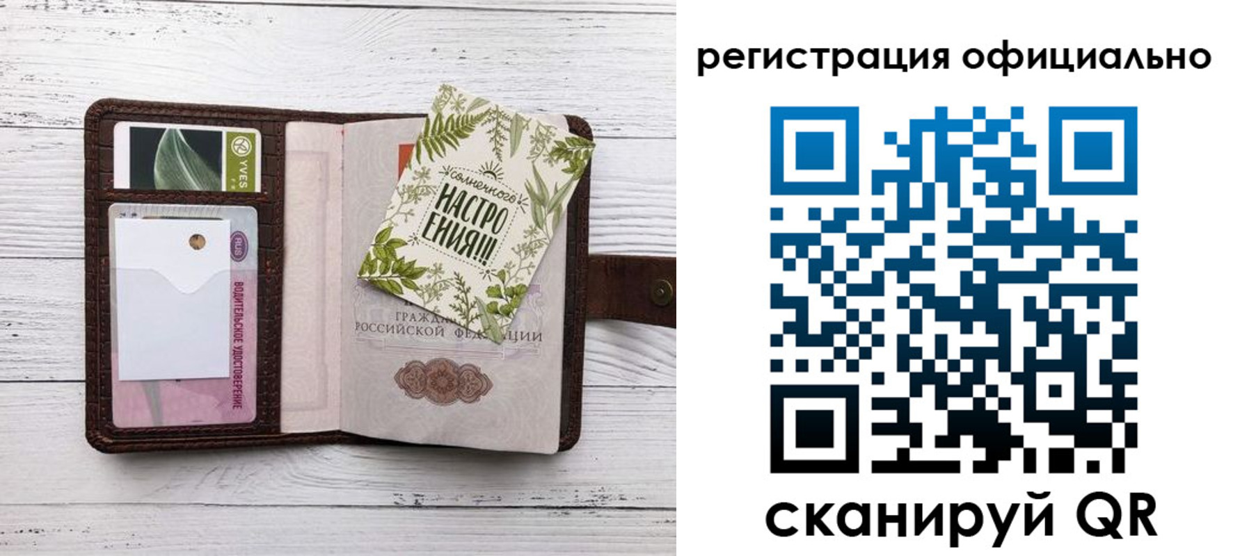 прописка законно в Краснодаре